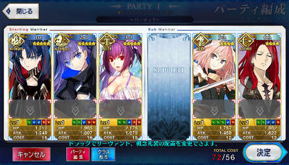 [JP] Fate Grand Order FGO Meltlilith Space Ishtar Skadi ruler starter account-Mobile Games Starter