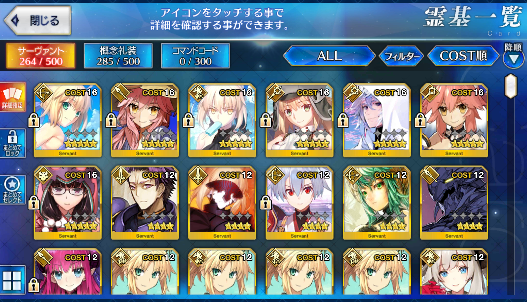 [JP] Fate Grand Order FGO Merlin Artoria Caster Castoria Tamamo starter account-Mobile Games Starter