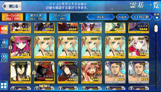 [JP] Fate Grand Order FGO Merlin Artoria Caster Castoria Tamamo starter account-Mobile Games Starter