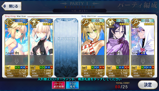 [JP] Fate Grand Order FGO Merlin Artoria Nero Raikou Drake starter account-Mobile Games Starter