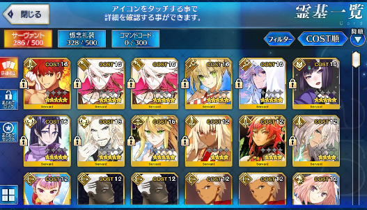 [JP] Fate Grand Order FGO Merlin Artoria Nero Raikou Muramasa starter account-Mobile Games Starter