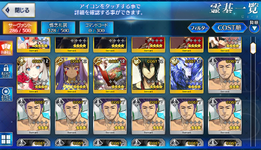 [JP] Fate Grand Order FGO Merlin Artoria Nero Raikou Muramasa starter account-Mobile Games Starter