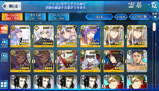 [JP] Fate Grand Order FGO Merlin BB Caren Jack starter account-Mobile Games Starter