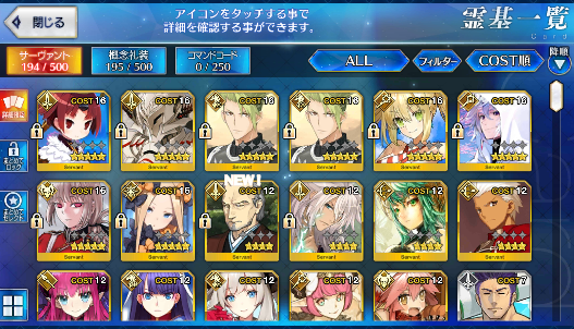 [JP] Fate Grand Order FGO Merlin Beni Abigail Nero Achilles starter account-Mobile Games Starter