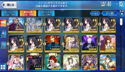 [JP] Fate Grand Order FGO Merlin Ereshkigal Romulus Quirinus starter account-Mobile Games Starter