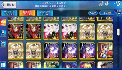 [JP] Fate Grand Order FGO Merlin Ereshkigal Romulus Quirinus starter account-Mobile Games Starter