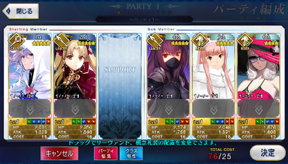 [JP] Fate Grand Order FGO Merlin Ereshkigal Scathach Medb starter account-Mobile Games Starter