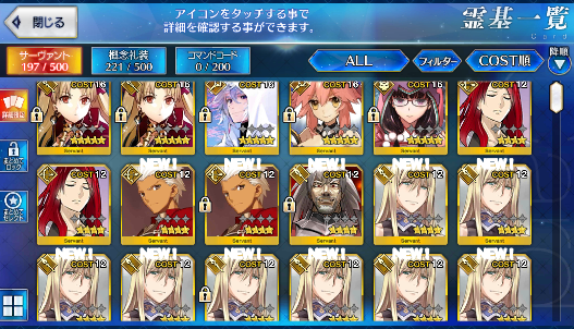 [JP] Fate Grand Order FGO Merlin Ereshkigal Tamamo Osakabehime starter account-Mobile Games Starter