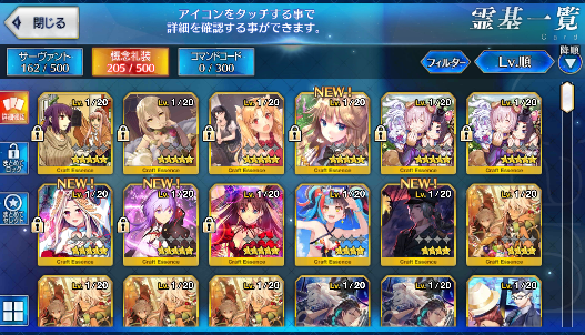 [JP] Fate Grand Order FGO Merlin Ishtar Gilgamesh Enkidu starter account-Mobile Games Starter