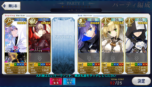 [JP] Fate Grand Order FGO Merlin Jeanne Nero Melt Douji Arthur starter account-Mobile Games Starter