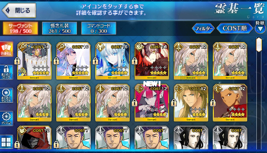 [JP] Fate Grand Order FGO Merlin Jeanne(alter) Morgan starter account-Mobile Games Starter