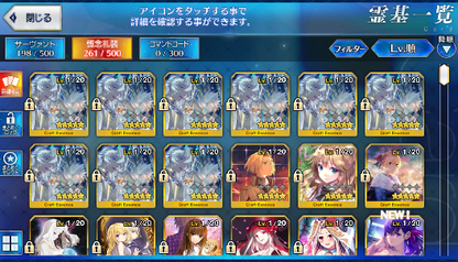 [JP] Fate Grand Order FGO Merlin Jeanne(alter) Morgan starter account-Mobile Games Starter