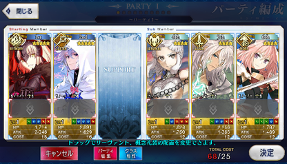 [JP] Fate Grand Order FGO Merlin Jeanne(alter) starter account-Mobile Games Starter