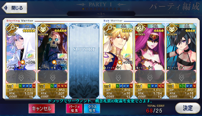 [JP] Fate Grand Order FGO Merlin King Hassan + 141SQ starter account-Mobile Games Starter