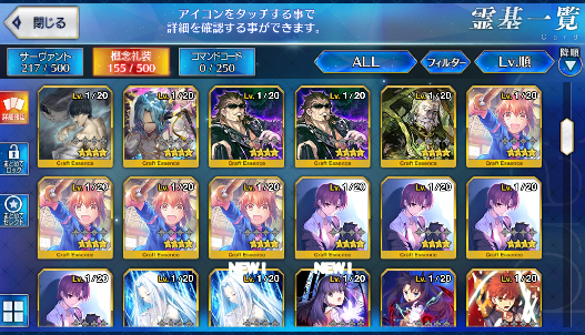 [JP] Fate Grand Order FGO Merlin Kintoki Nobunaga Napoleon starter account-Mobile Games Starter