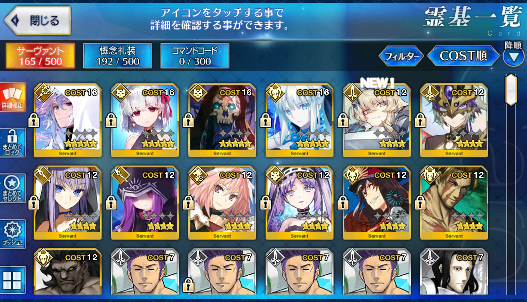 [JP] Fate Grand Order FGO Merlin Morgan Hassan Kama starter account-Mobile Games Starter