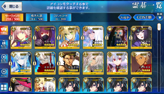 [JP] Fate Grand Order FGO Merlin Musashi Okita Hassan Morgan starter account-Mobile Games Starter