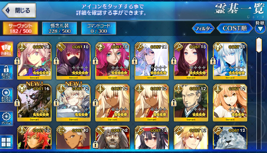 [JP] Fate Grand Order FGO Merlin Musashi Scathach Morgan Miyu starter account-Mobile Games Starter