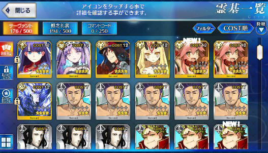 [JP] Fate Grand Order FGO Merlin Musashi Shiki Scathach Jeanne starter account-Mobile Games Starter