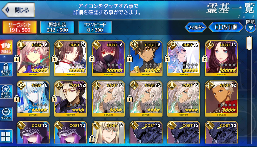 [JP] Fate Grand Order FGO Merlin Musashi Shiki Scathach Morgan starter account-Mobile Games Starter