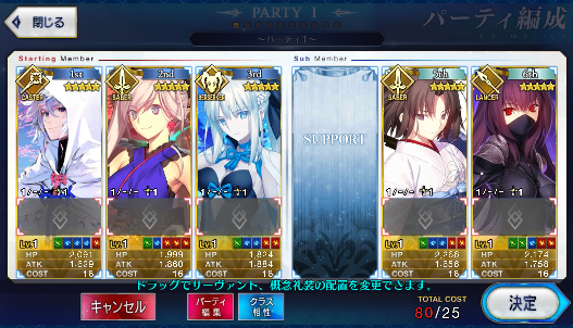 [JP] Fate Grand Order FGO Merlin Musashi Shiki Scathach Morgan starter ...