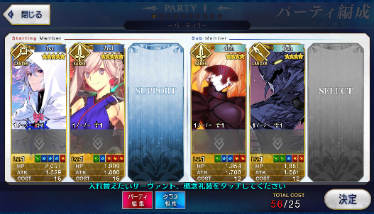 [JP] Fate Grand Order FGO Merlin Musashi starter account-Mobile Games Starter