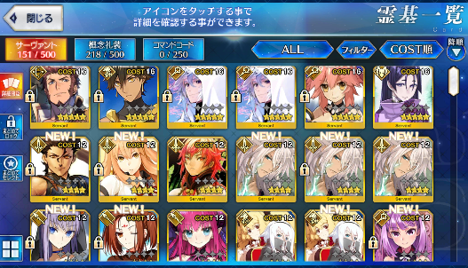 [JP] Fate Grand Order FGO Merlin NP2 Raikou Tamamo Ozymandias starter account-Mobile Games Starter