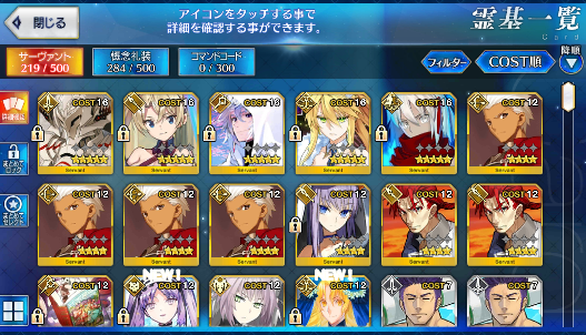 [JP] Fate Grand Order FGO Merlin Okita alter Artoria(ruler) Mord starter account-Mobile Games Starter