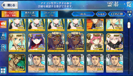 [JP] Fate Grand Order FGO Merlin Okita alter Nero Sei + 153SQ starter account-Mobile Games Starter