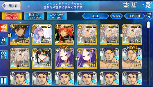 [JP] Fate Grand Order FGO Merlin Ozymandias starter account-Mobile Games Starter