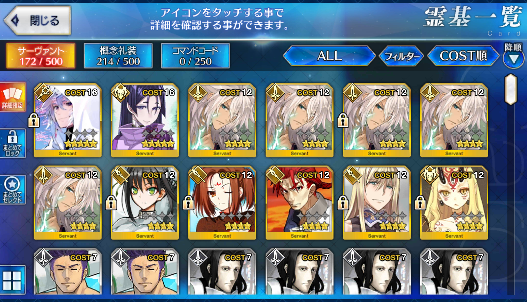 [JP] Fate Grand Order FGO Merlin Raikou starter account-Mobile Games Starter