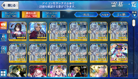 [JP] Fate Grand Order FGO Merlin Raikou starter account-Mobile Games Starter