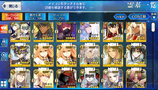 [JP] Fate Grand Order FGO Merlin Scathach Romulus Quirinus starter account-Mobile Games Starter