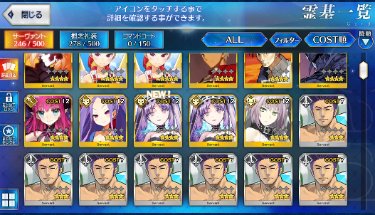 [JP] Fate Grand Order FGO Merlin Sei Jeanne Nero Illya Artoria starter account-Mobile Games Starter