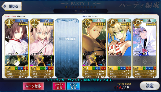 [JP] Fate Grand Order FGO Merlin Shiki Okita Gilg Nero Xuanzang starter account-Mobile Games Starter