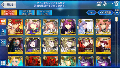 [JP] Fate Grand Order FGO Merlin Skadi Artoria Caster Castoria Muramasa starter account-Mobile Games Starter