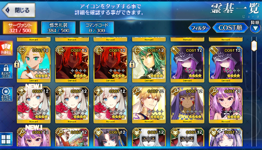 [JP] Fate Grand Order FGO Merlin Skadi Artoria Caster Castoria Muramasa starter account-Mobile Games Starter