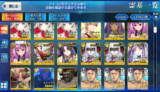 [JP] Fate Grand Order FGO Merlin Skadi Artoria Caster Castoria Muramasa starter account-Mobile Games Starter