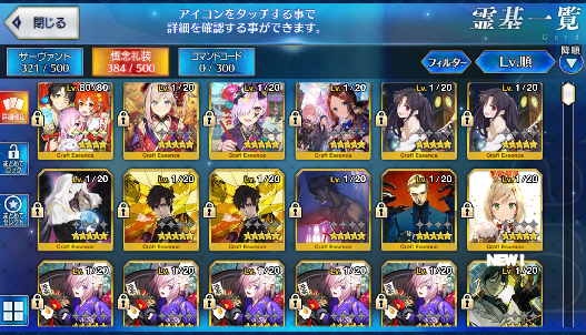 [JP] Fate Grand Order FGO Merlin Skadi Artoria Caster Castoria Muramasa starter account-Mobile Games Starter