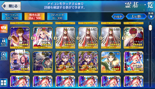 [JP] Fate Grand Order FGO Merlin Skadi Artoria Caster Castoria Muramasa starter account-Mobile Games Starter