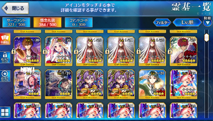 [JP] Fate Grand Order FGO Merlin Skadi Artoria Caster Castoria Muramasa starter account-Mobile Games Starter