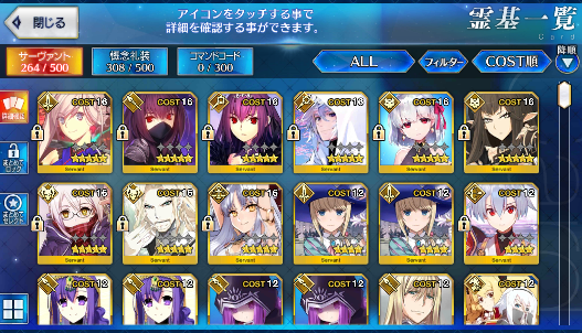 [JP] Fate Grand Order FGO Merlin Skadi Caren Scathach Kama starter account-Mobile Games Starter