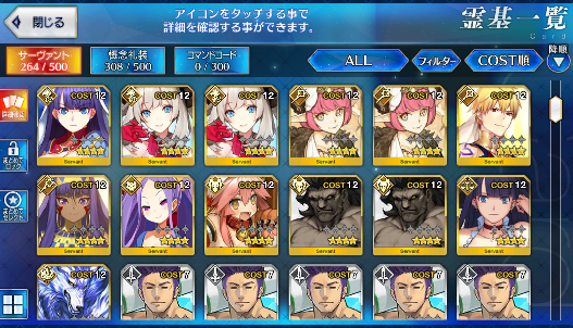 [JP] Fate Grand Order FGO Merlin Skadi Caren Scathach Kama starter account-Mobile Games Starter