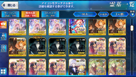 [JP] Fate Grand Order FGO Merlin Skadi Caren Scathach Kama starter account-Mobile Games Starter