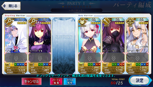 [JP] Fate Grand Order FGO Merlin Skadi Caren Scathach Kama starter account-Mobile Games Starter