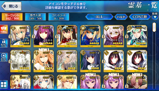 [JP] Fate Grand Order FGO Merlin Skadi double MHX alter Qin starter account-Mobile Games Starter