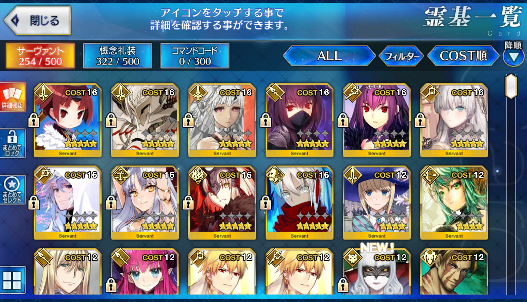 [JP] Fate Grand Order FGO Merlin Skadi Jeanne Okita Caren Beni starter account-Mobile Games Starter