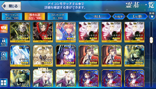 [JP] Fate Grand Order FGO Merlin Skadi Jeanne Okita Caren Beni starter account-Mobile Games Starter