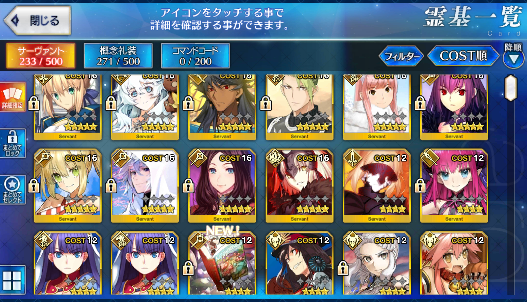 [JP] Fate Grand Order FGO Merlin Skadi Jeanne Romulus Nero Leo starter account-Mobile Games Starter