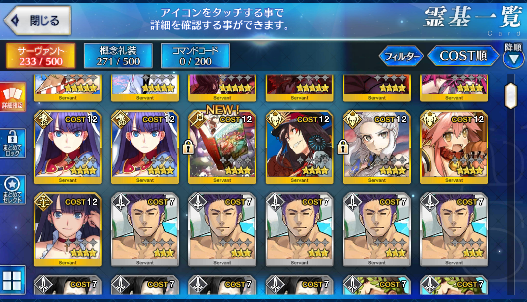 [JP] Fate Grand Order FGO Merlin Skadi Jeanne Romulus Nero Leo starter account-Mobile Games Starter